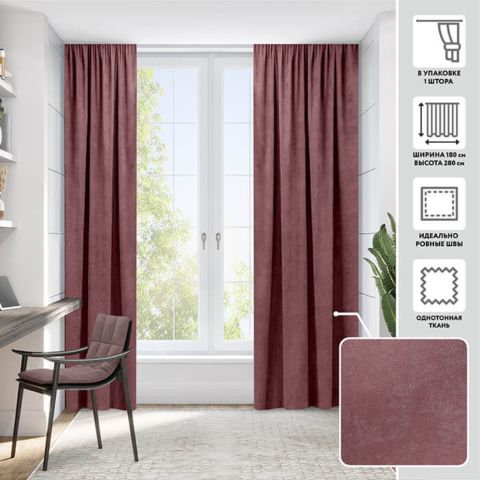 Портьера  МИРТЕК MADRAS 180х280 1 шт (цвет A1403/212 пыльная роза)