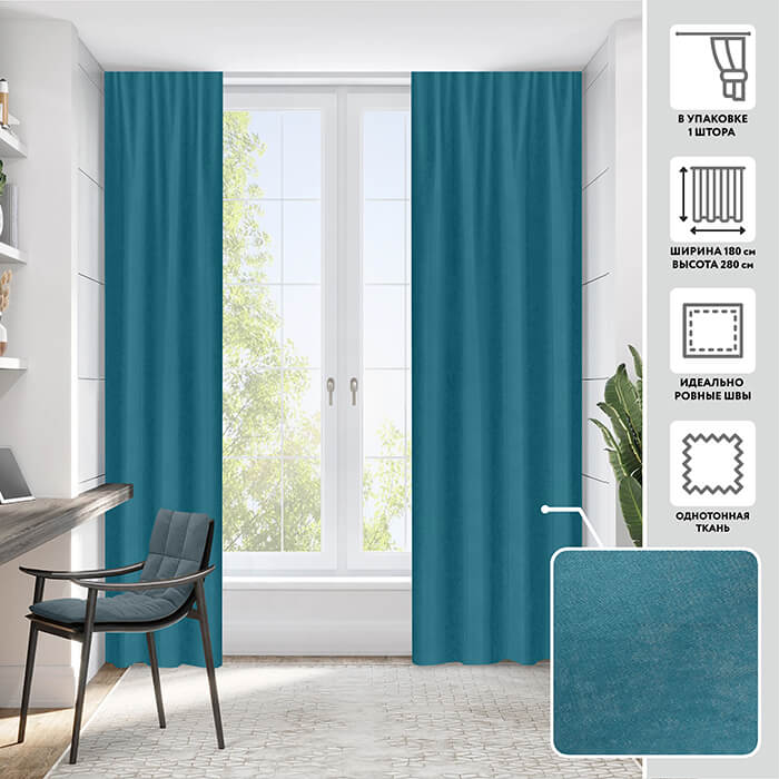 Портьера  МИРТЕК MADRAS 180х280 1 шт (цвет D7430 насыщенный бирюзовый)