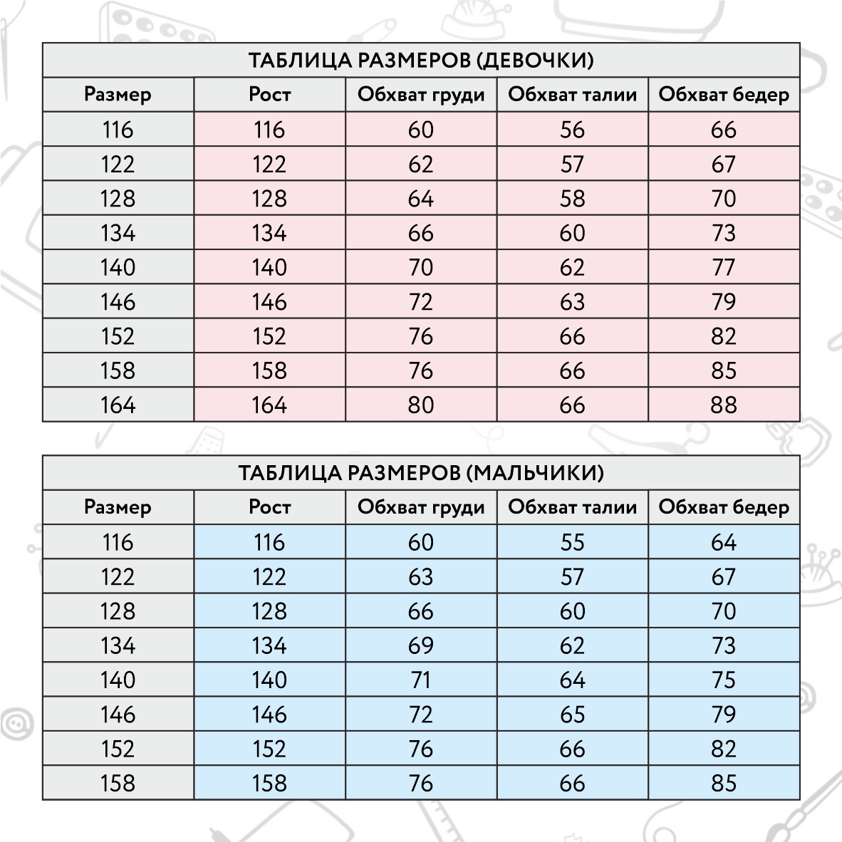 9 размеры