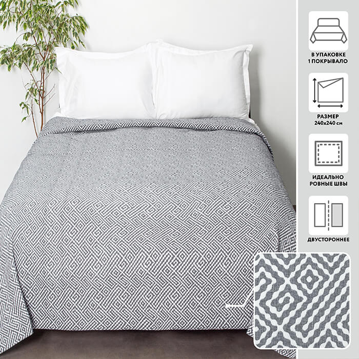 Покрывало 240х240 МИРТЕК OZGE 08 ЛАБИРИНТ 85%пэ 15%хлопок ассортимент (A13 - табачный)