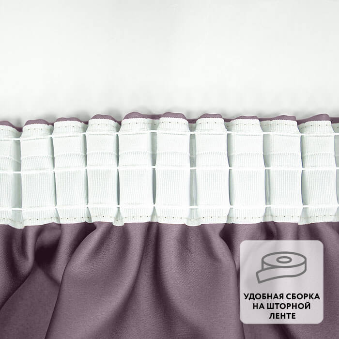 Штора на ленте NOTTE