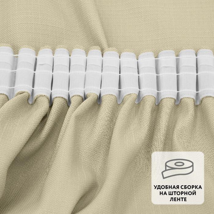 Штора на ленте WORP 