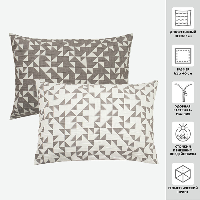 Чехол для подушки декоративный МИРТЕК OZGE 21 ГЕОМЕТРИЯ 45*65 85%пэ 15%хлопок_MIRTECK
