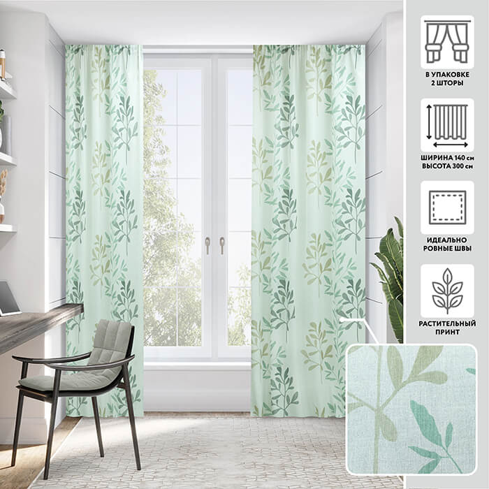 Тюлевая штора  МИРТЕК CARENA-D 140х300 2 шт (цвет 67 пастельно бирюзовый)