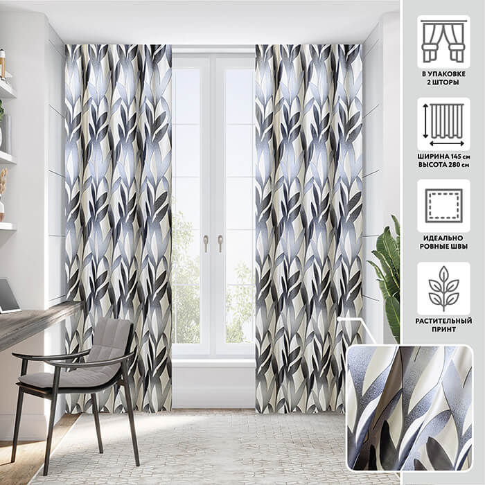 Портьера  МИРТЕК ALTEA 145х280 2 шт (цвет 78 натуральный цвет камня раппорт 2)