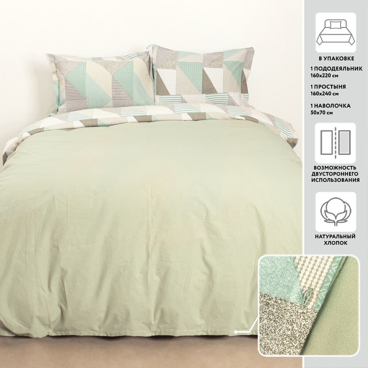 1 1,5-спальное 2