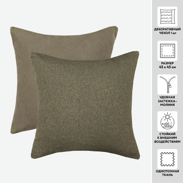 Чехол для подушки декоративный FA 7163 45*45 100%пэ _MIRTECK