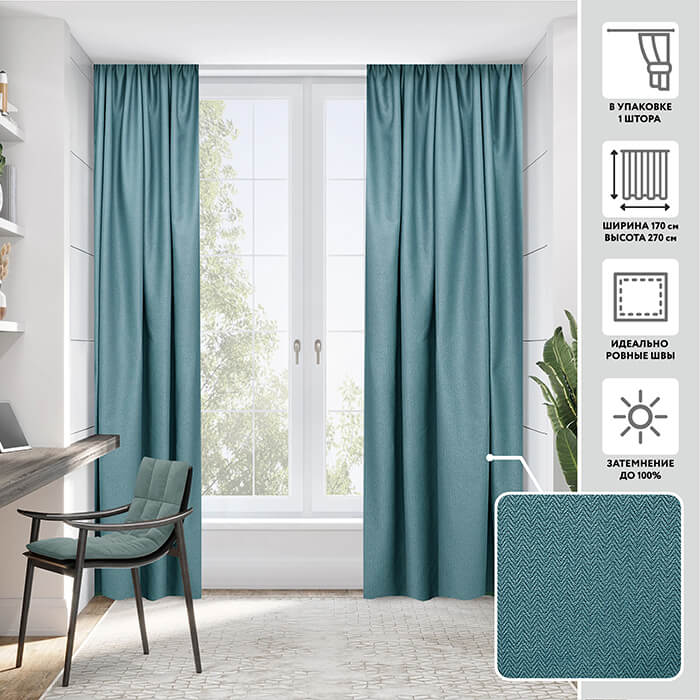 Портьера блэкаут  МИРТЕК ЕЛОЧКА 170х270 1 шт (цвет изумрудный)