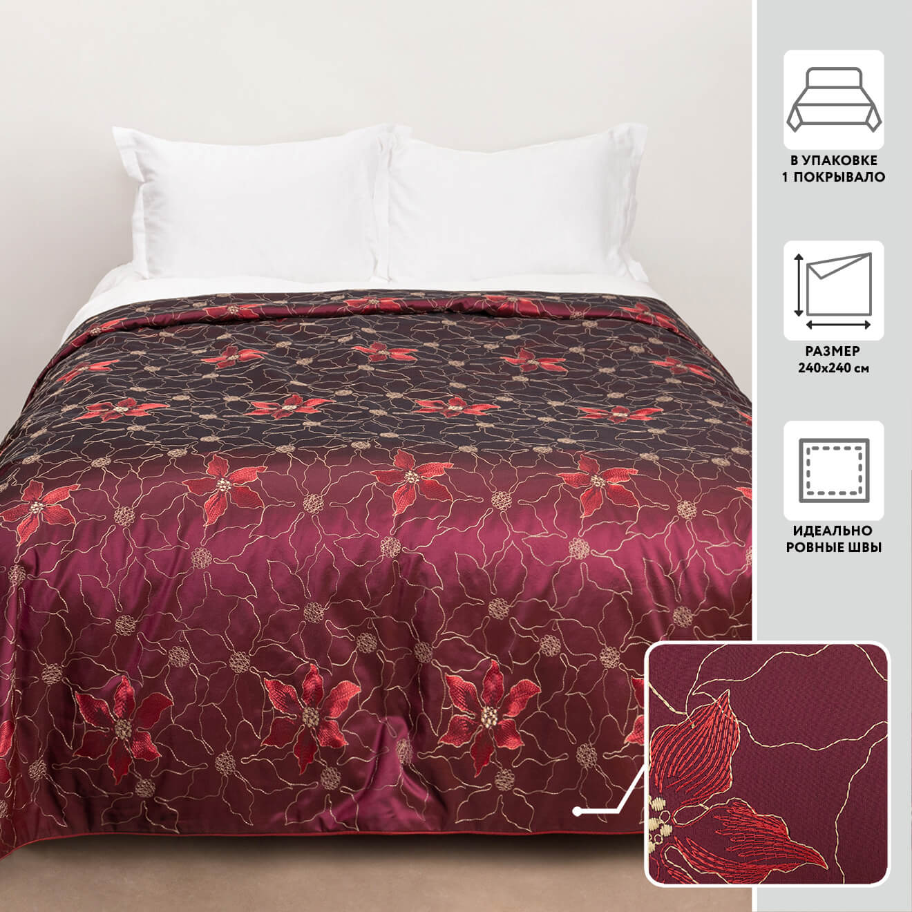 Покрывало 240х240 МИРТЕК ТАФТА С ВЫШИВКОЙ 100%пэ ассортимент (цвет ярко-розовый)