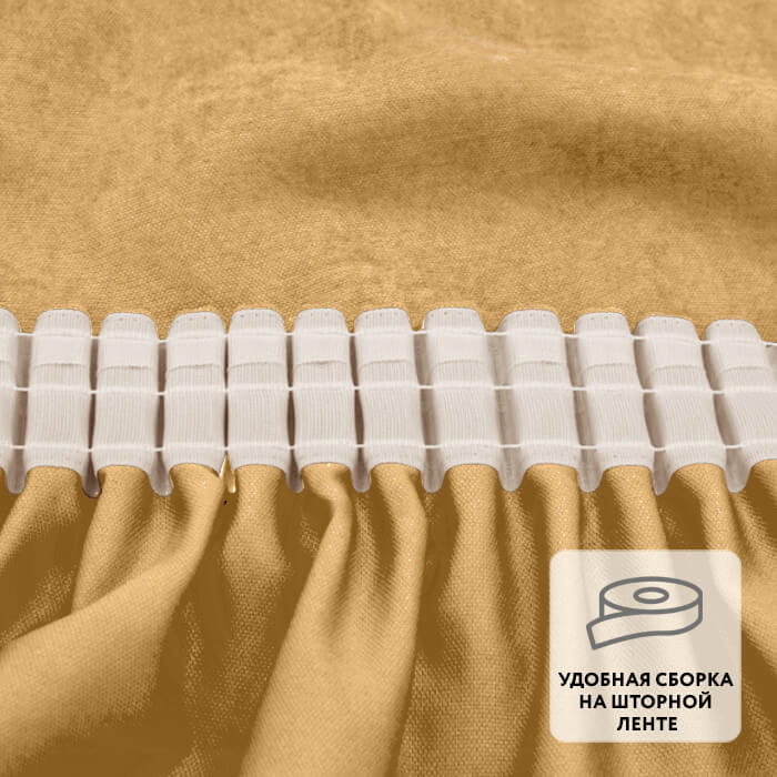 Штора на ленте MADRAS