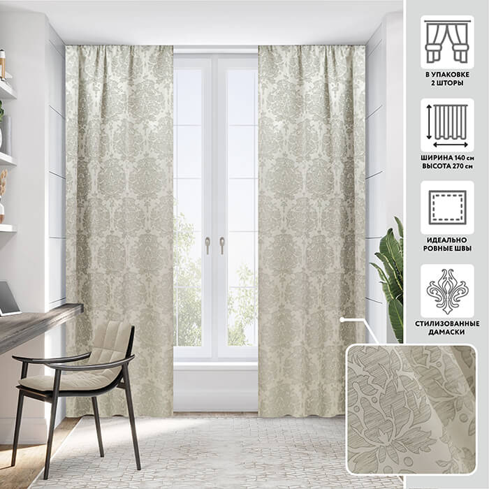 Портьера  МИРТЕК CAPRICCIO 140х270 2 шт (цвет 97 стальной)