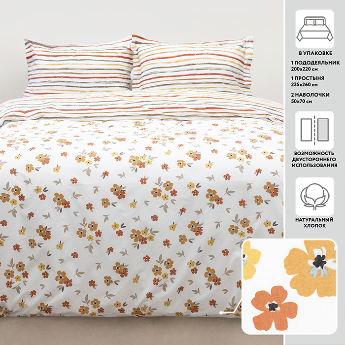 Комплект постельного белья ЕВРО МИРТЕК NATURE RUSTIC CLAY 200х220-1шт 235х260-1шт 50х70-2шт 100%хлоп_Каталог-v2_MIRTECK