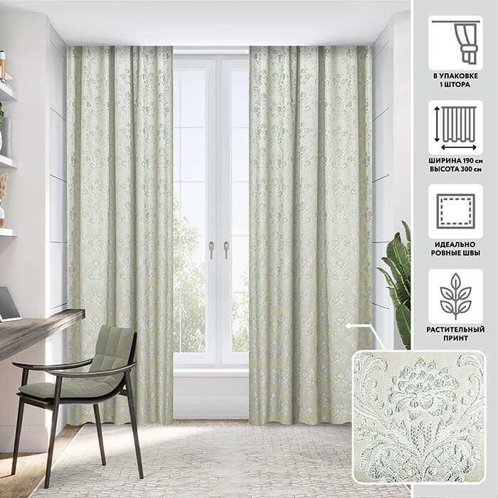 Портьера  МИРТЕК AMARENA 190х300 1 шт (цвет 79 агатовый серый)