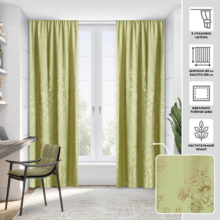 Портьера  МИРТЕК ERMITAGE 180х280 1 шт (цвет 670 еловая хвоя)