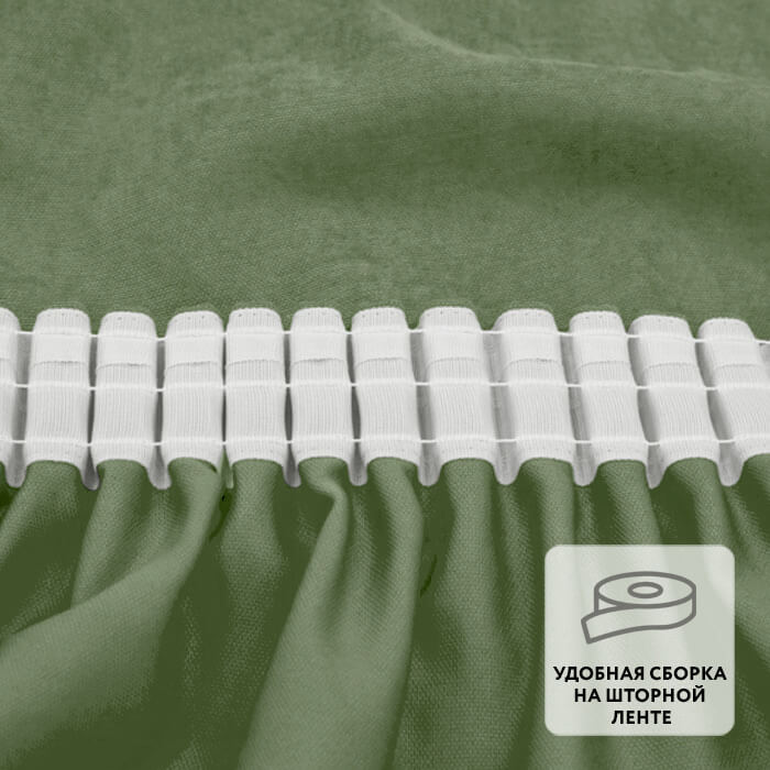 Штора на ленте MADRAS