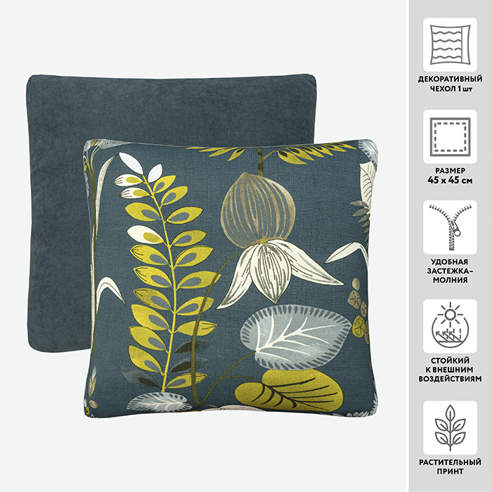 Чехол для подушки декоративный PRINT 55697 45*45 100%пэ _MIRTECK