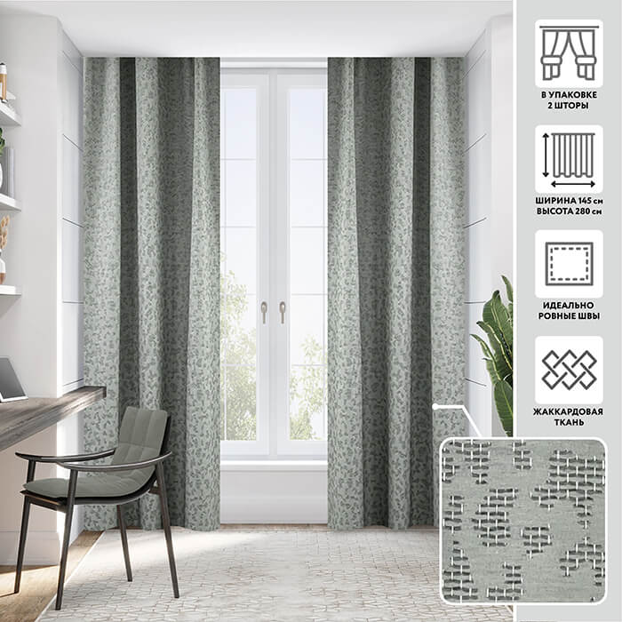 Портьера  МИРТЕК EVEREST 145х280 2 шт (цвет 90 серый)