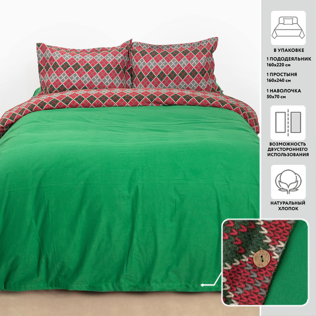 1 1,5-спальное 2