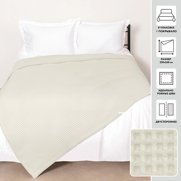 Покрывало 230х260 МИРТЕК LIZA 02 100%хлопок ассортимент (G2062-бежевый)