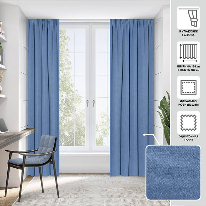 Портьера  МИРТЕК MADRAS 180х280 1 шт (цвет 26 деним)