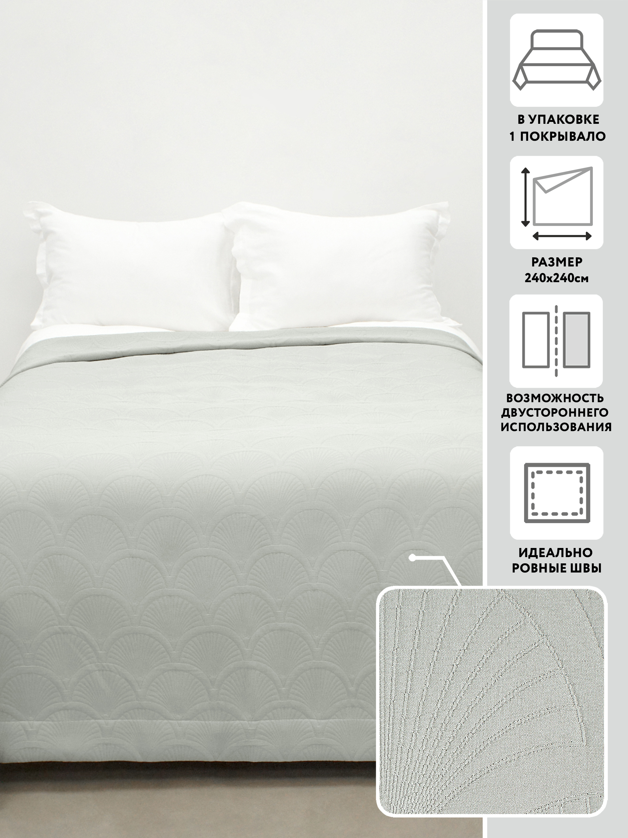 Покрывало 240х240 МИРТЕК CAMILLA 100%пэ серый камень_MIRTECK