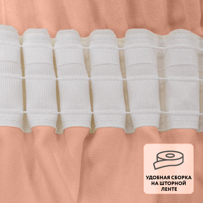 Штора на ленте MADRAS