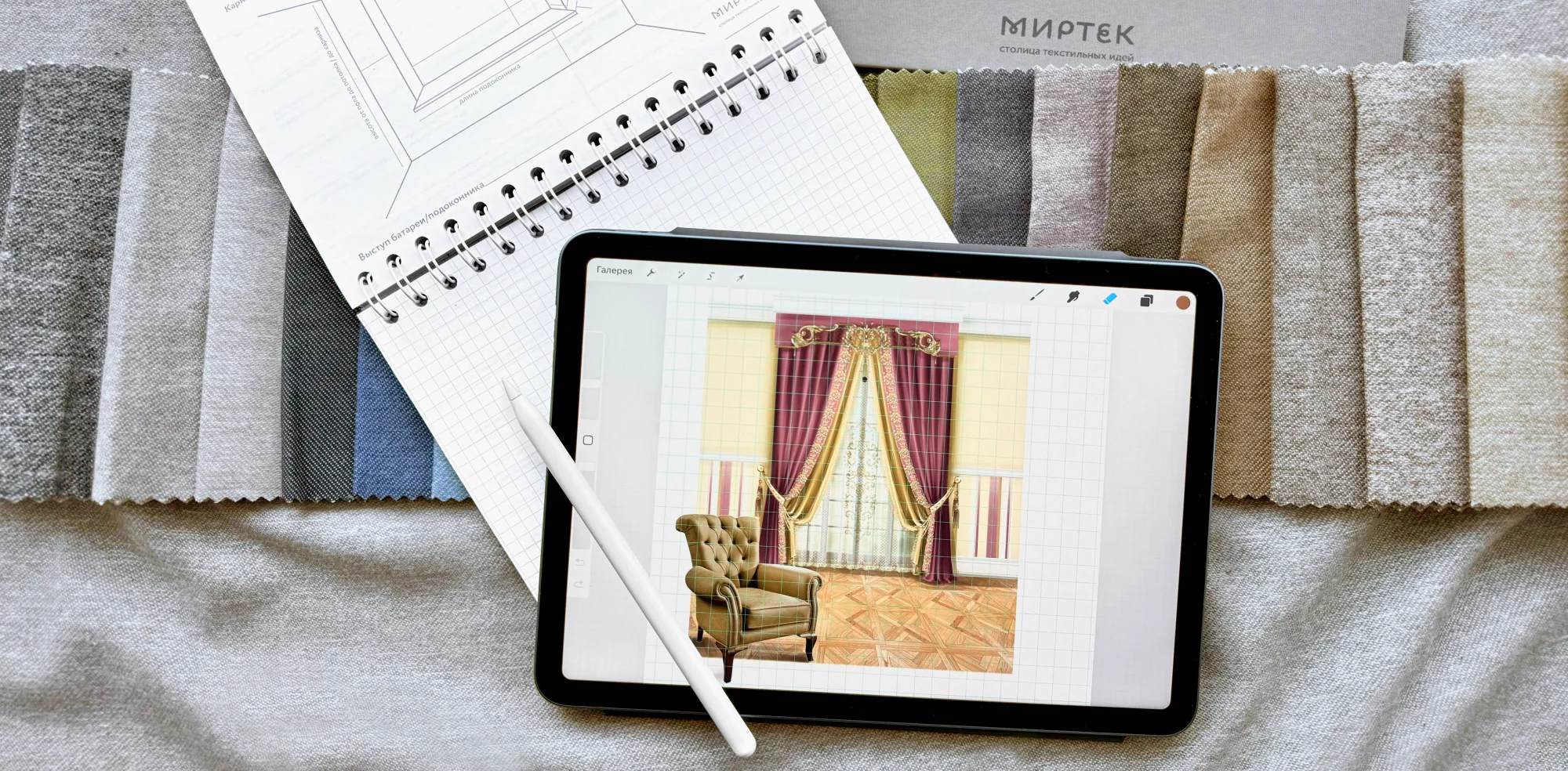Создание дизайн-проекта штор_MIRTECK