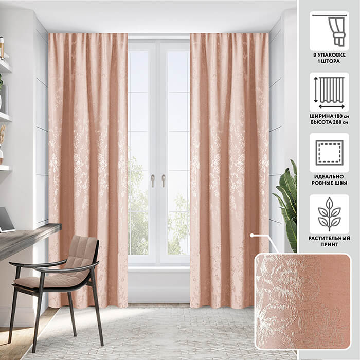 Портьера  МИРТЕК ERMITAGE 180х280 1 шт (цвет 473 мусс спелой вишни)