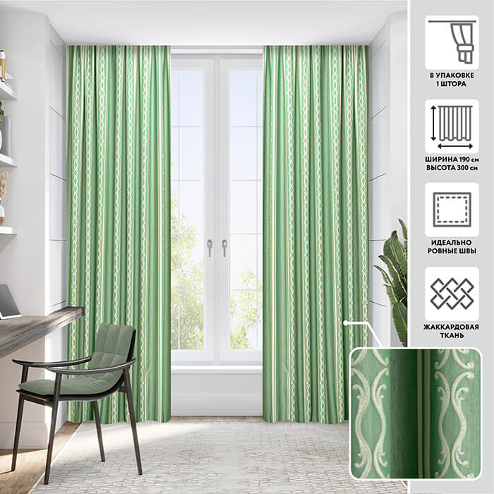 Портьера  МИРТЕК AMEA 190х300 1 шт (цвет 60 эвкалиптовый)