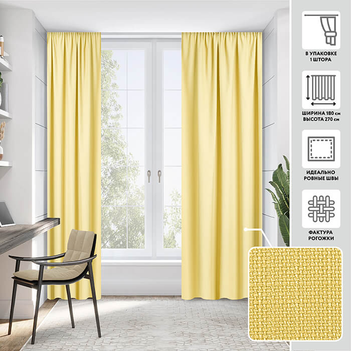 Портьера  МИРТЕК WORP 180х270 1 шт (цвет Н2573 ореховая нуга)