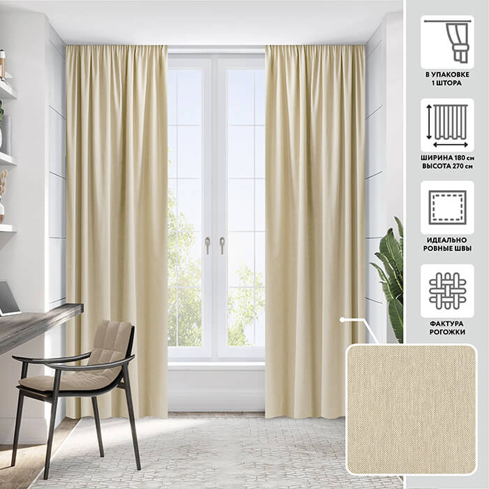 Портьера  МИРТЕК GATE 00 180х270 1 шт (цвет С4314 кофе фраппе)