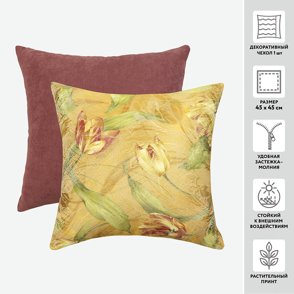 Чехол для подушки декоративный  TULUPANI 45*45 64%пэ 36%хлопок_MIRTECK
