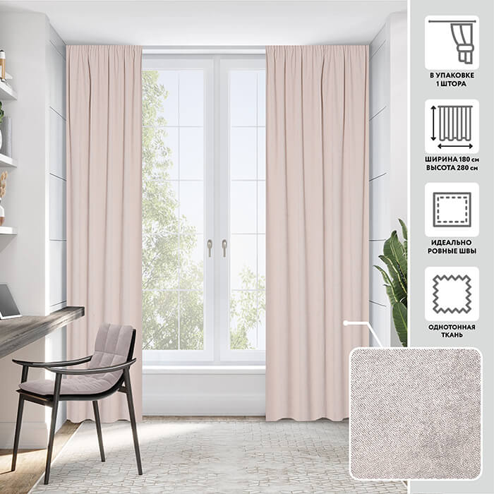 Портьера  МИРТЕК MADRAS 180х280 1 шт (цвет 04 кашемировая шерсть)