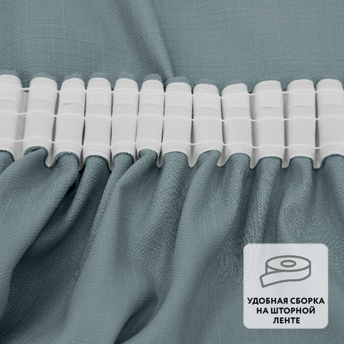 Штора на ленте WORP 