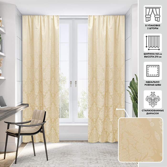 Портьера  МИРТЕК CAPRICCIO 140х270 2 шт (цвет 78 натуральный цвет камня)