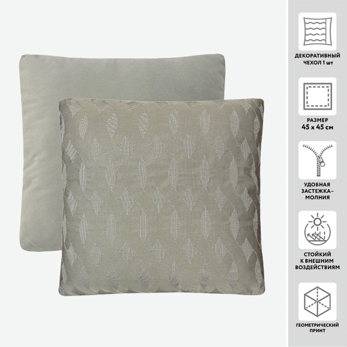 Чехол для подушки декоративный JAKAR 22111 45*45 100%пэ  (цвет 3 серый)