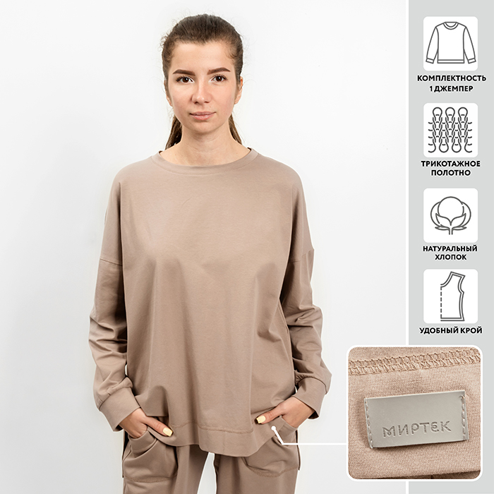 ДЖЕМПЕР ЛОНГСЛИВ МИРТЕК ЕЛЕНА NEW  92%хб 8%лайкра (какао 46-48)