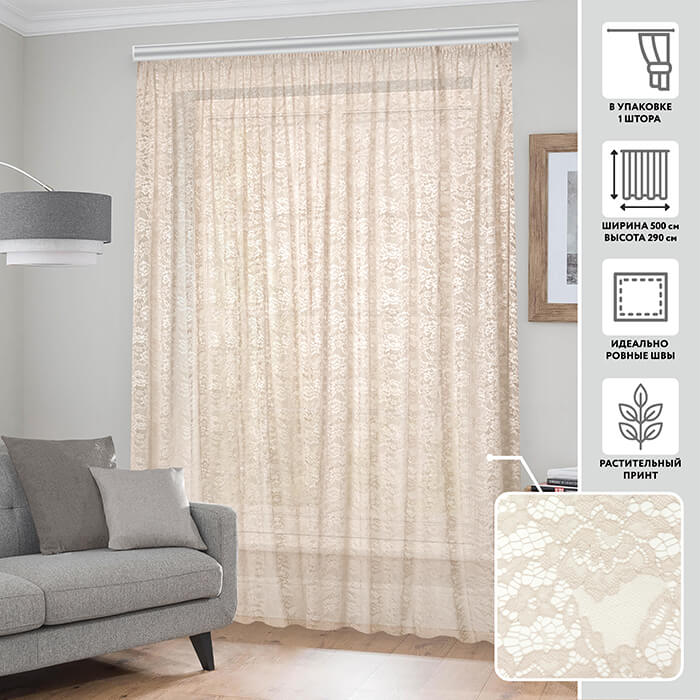 Тюлевая штора  МИРТЕК M331202 500х290 1 шт (цвет розовая роза)