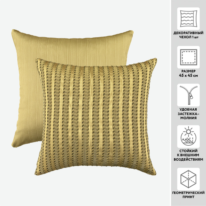 Чехол для подушки декоративный LEBEN KOMBIN 45*45 54%пэ 46%вискоза (цвет 606 элегантный оливковый)