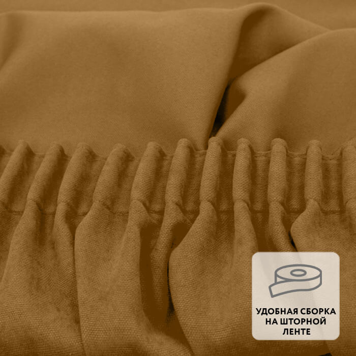 Штора на ленте MADRAS