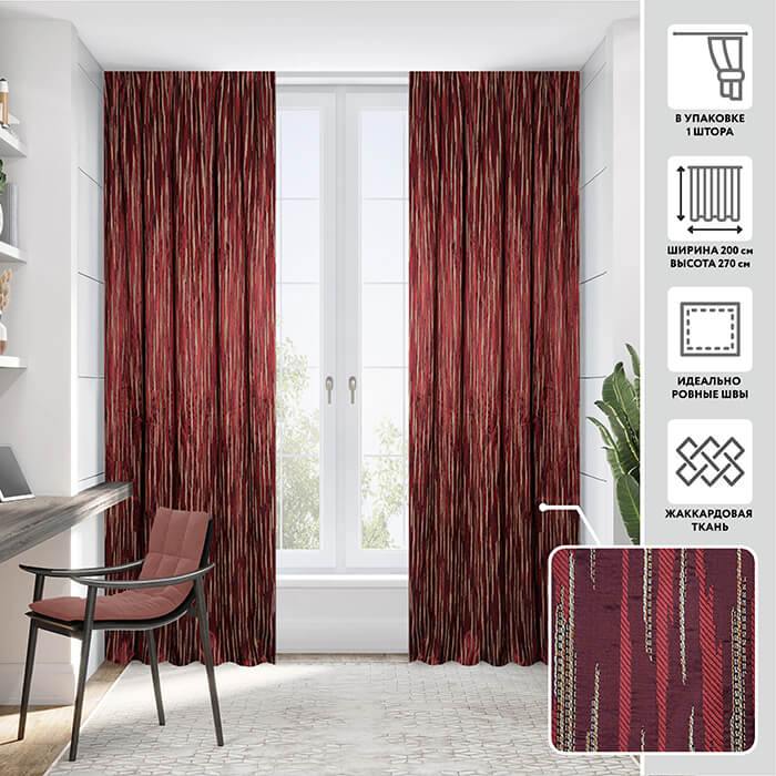 Портьера  МИРТЕК FLUTE 200х270 1 шт (цвет 8 корица)