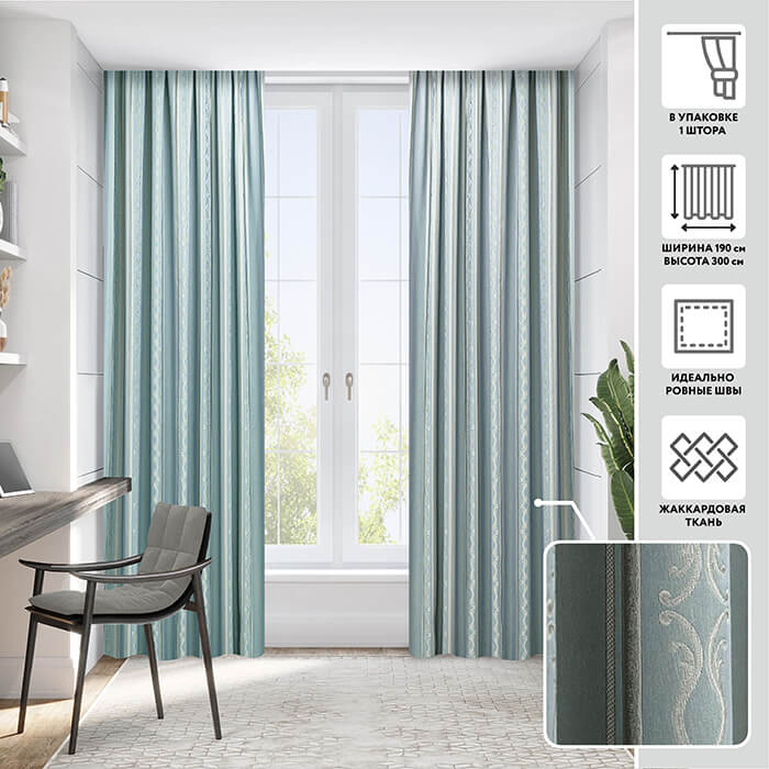 Портьера  МИРТЕК AMEA 190х300 1 шт (цвет 59 дымчато-голубой)