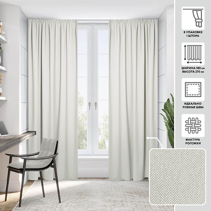 Портьера  МИРТЕК GATE 00 180х270 1 шт (цвет С5027 серебристо-серый)