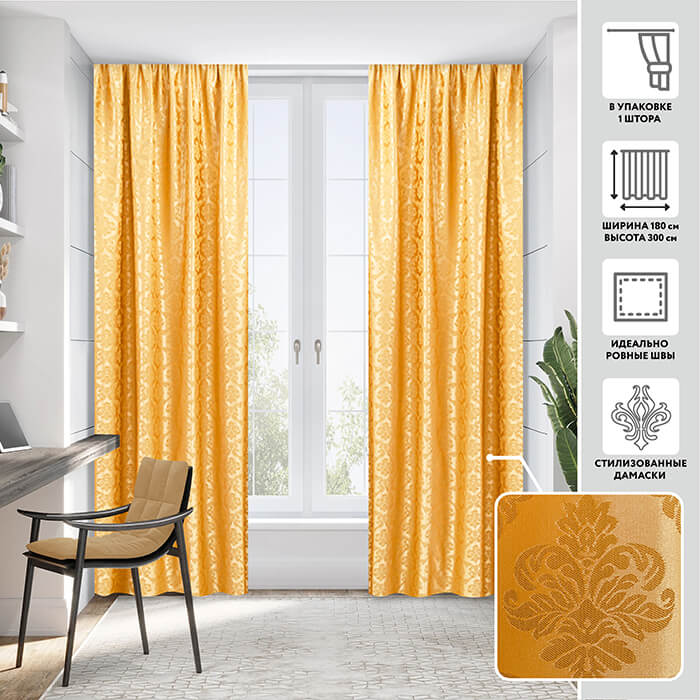 Портьера  МИРТЕК VIENNA 180х300 1 шт (цвет 270 золотой дуб)