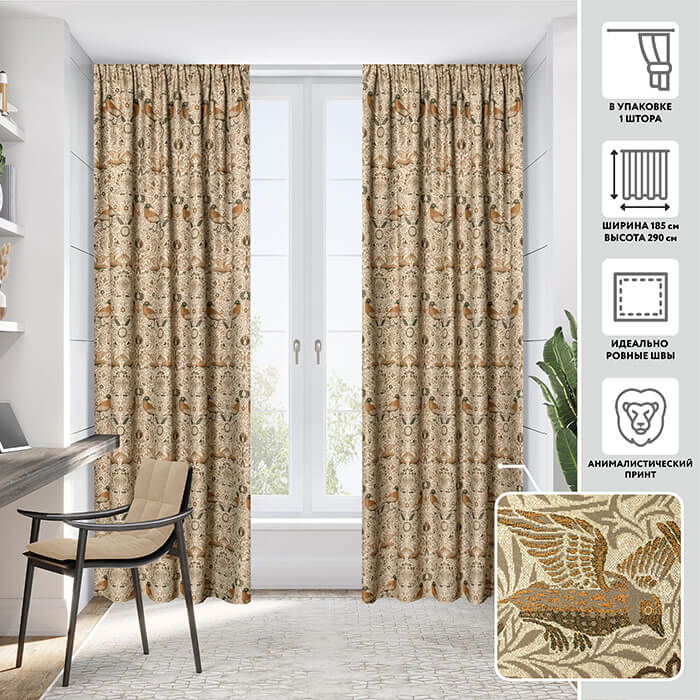 Портьера  МИРТЕК DIMOUT PRINT 55632 185х290 1 шт (цвет 1028 охристо-коричневый)