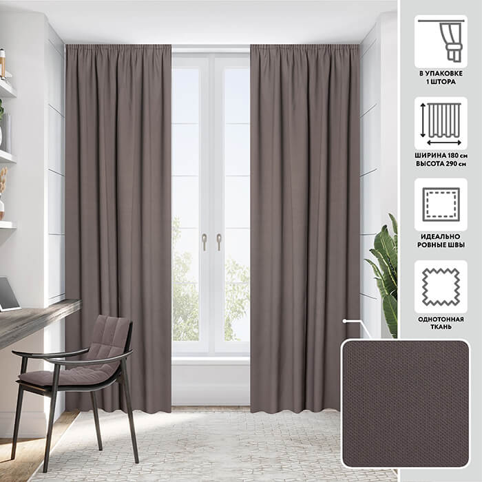 Портьера  МИРТЕК ALFA DIMOUT 180х290 1 шт (цвет 11 розовый древесный)