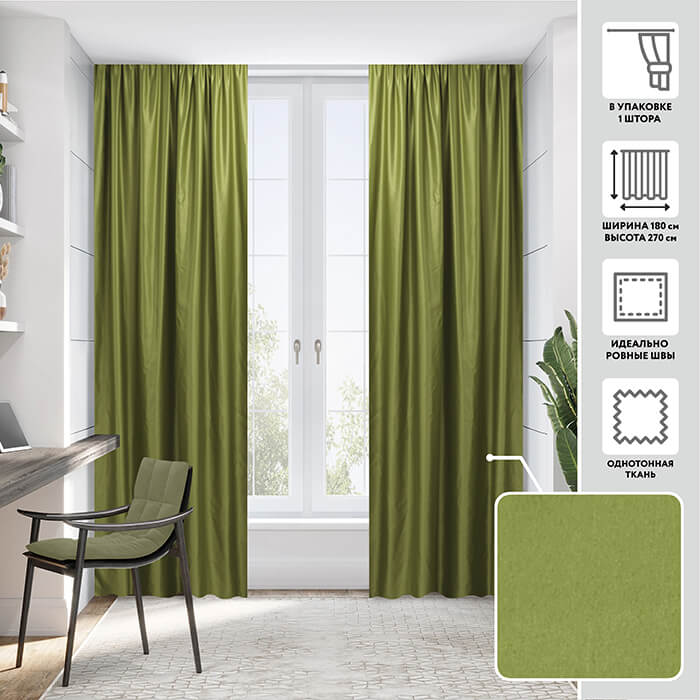 Портьера  МИРТЕК AA2175 180х270 1 шт (цвет 249 песто оттенок 1)