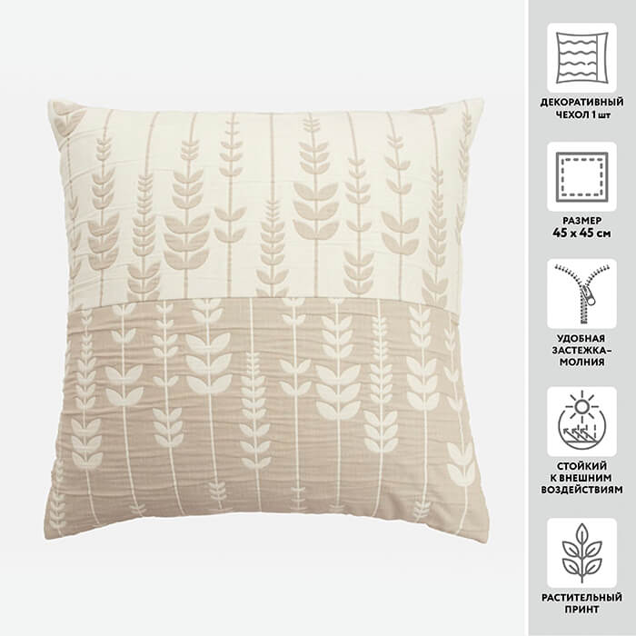 Чехол для подушки декоративный МИРТЕК OZGE 12 ФЛОРА 45*45 85%пэ 15%хлопок_MIRTECK