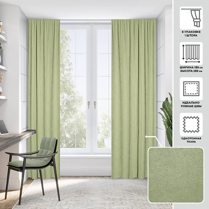 Портьера  МИРТЕК MADRAS 180х280 1 шт (цвет 33 травяной зеленый)