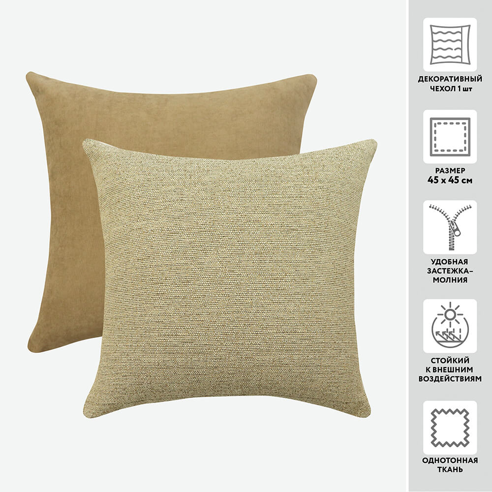 Чехол для подушки декоративный MANCHESTER 45*45 54%хлопок 46%пэ_MIRTECK